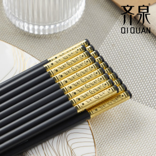 [Special offer] Qiquan commercial hotel alloy chopsticks wholesale High-looking non-slip high temperature resistant sterilizable chopsticks