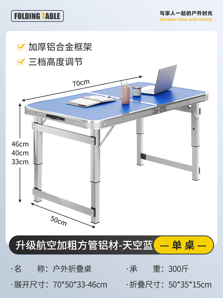 Mesa plegable al aire libre, puesto de mercado nocturno, mesa de comedor portátil simple de campamento, mesa de escritorio de aleación de aluminio doméstica