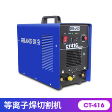 CT-416等离子焊切割机三用电焊机氩弧220v等离子便携式电焊机