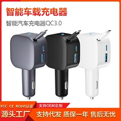 新品105W车载充电器自带线点烟器快充头转换器电池适用闪充手机