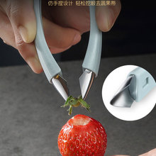 草莓去蒂器水果菠萝凤梨取眼刀去籽神器挖核夹奶茶店专用工具镊子