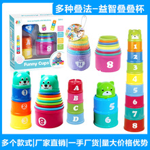 跨境热款婴儿彩色叠高套色彩认知叠叠杯宝宝益智早教专注训练玩具