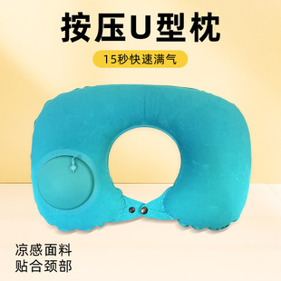 Flocked Inflatable Press-Type U-Shaped Pillow, Inflatable Neck Pillow, Portable Foldableable Pillow, High-Speed Rail Flight Neck Support Pillow