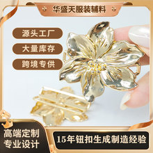 跨境热销立体金属花对扣大衣束腰装饰五金扣服装辅料大量现货
