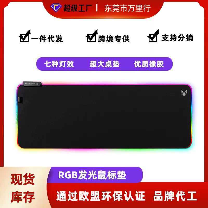 幻彩RGB游戏电竞鼠标垫超大耐脏纯色动漫考防水杜拉发光办公桌垫