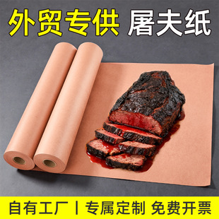 ���򼈰��⼈ butcher paperʳƷ����ʽ����ţ�ͼ����͟��͸ߜ�
