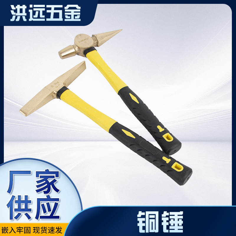 塑柄黄铜锤检测锤敲绣锤长柄自救锤五金小工具防震土木锤防震锤