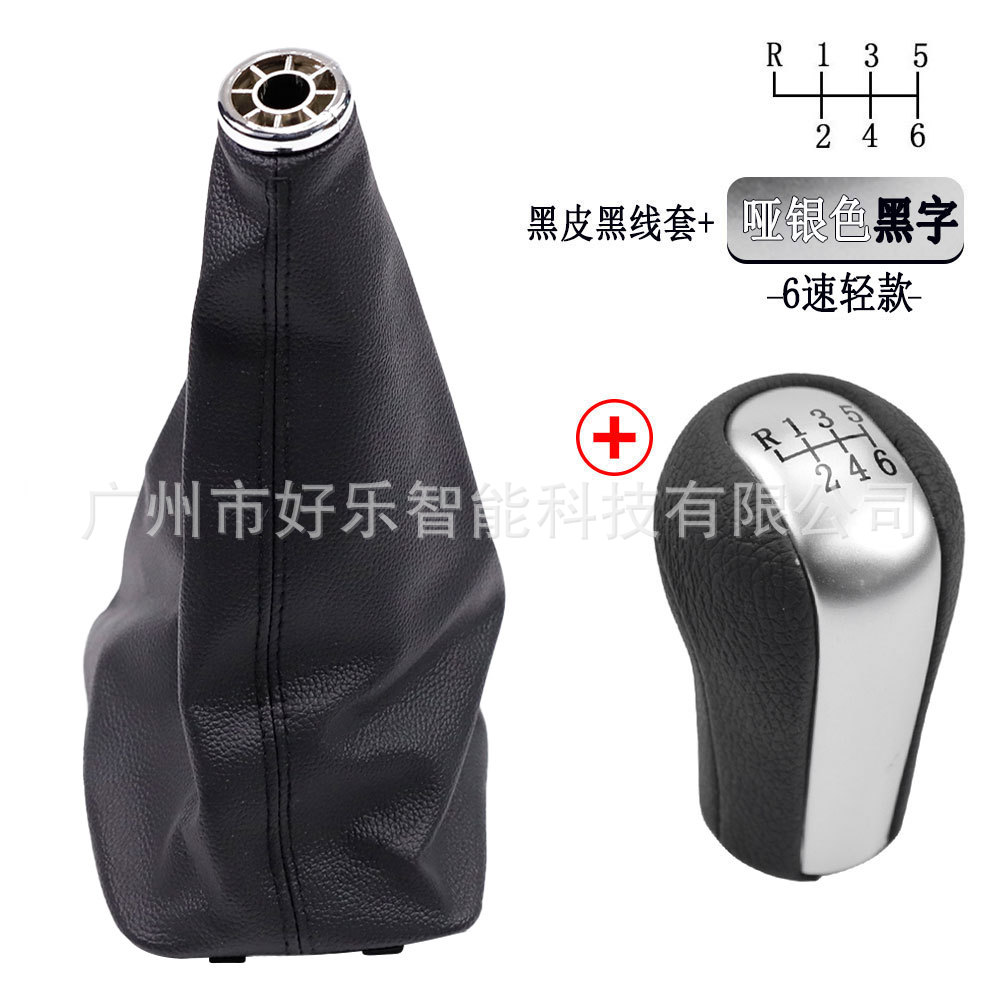 Suitable for Toyota Corolla E120/E130 2001-2007 Car Gear Handle Ball Dust Cover Gear Head