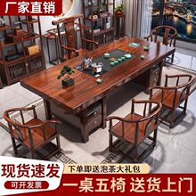 实木大板桌椅茶桌组合中式家用办公一体一整套茶几功夫禅意泡茶