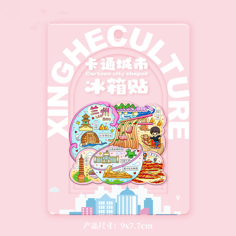 甘肃兰州黄河风情线中山桥白塔山地标热门景点木质文创旅行冰箱贴|undefined