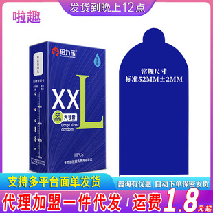 Male Hyaluronic Acid Xxl58Mm Large Set Natural Rubber Latex Sex Product Condom Condom 10 Pack