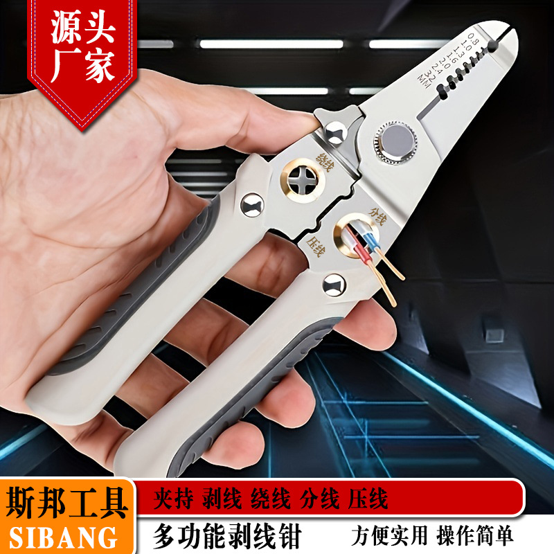 不锈钢多功能电工剥线钳分线钳绕线剪线剥线皮压线钳绝缘铬钒钢