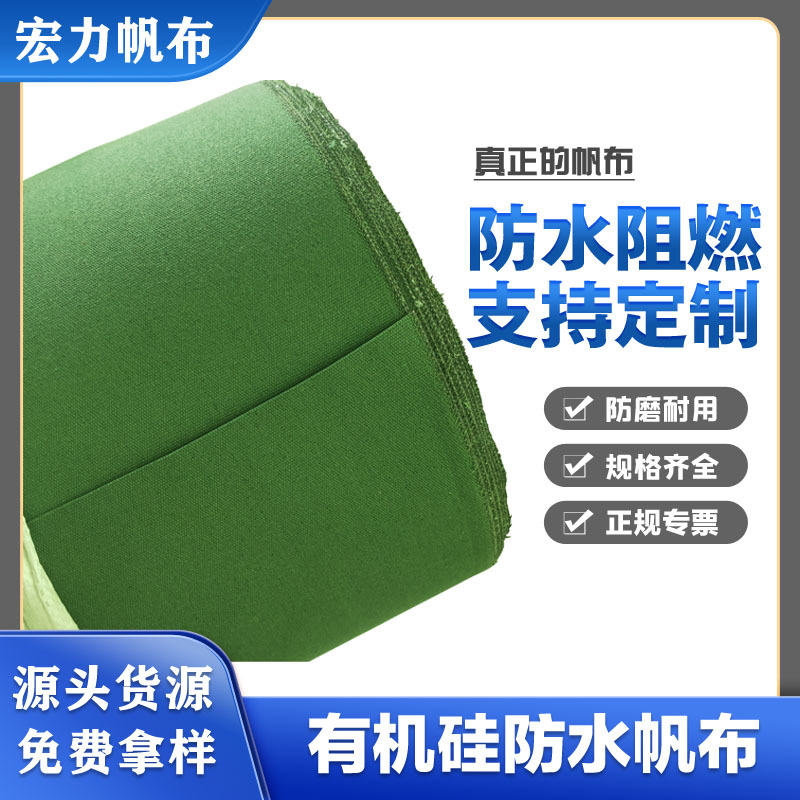 Cifrado verde del ejército engrosado poliéster impermeable ignífugo de silicona AIRE ACONDICIONADO CENTRAL conexión suave tela ignífuga de lona verde