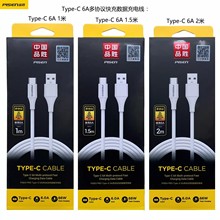 品胜6a type-c快充数据线适用于华为小米安卓66W 5A充电器线