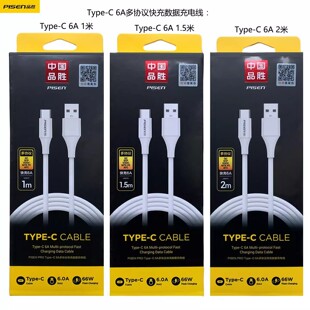 Ʒ��6a type-c��䔵�����m����A��С�װ�׿66W 5A�������