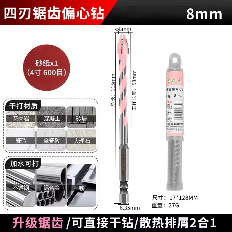 方大王多機能偏心ドリル乾式タイル穴あけ器斜めガラス三角ドリル高硬度ガラスドリルビット|undefined