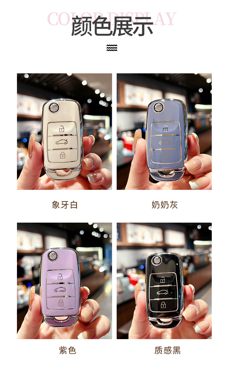 Suitable for Changan Lumin Key Case, Benben E-Star, Yuexiang V7/V3, Nuoyun Corn, Cs15, Eado Dt Key Cover