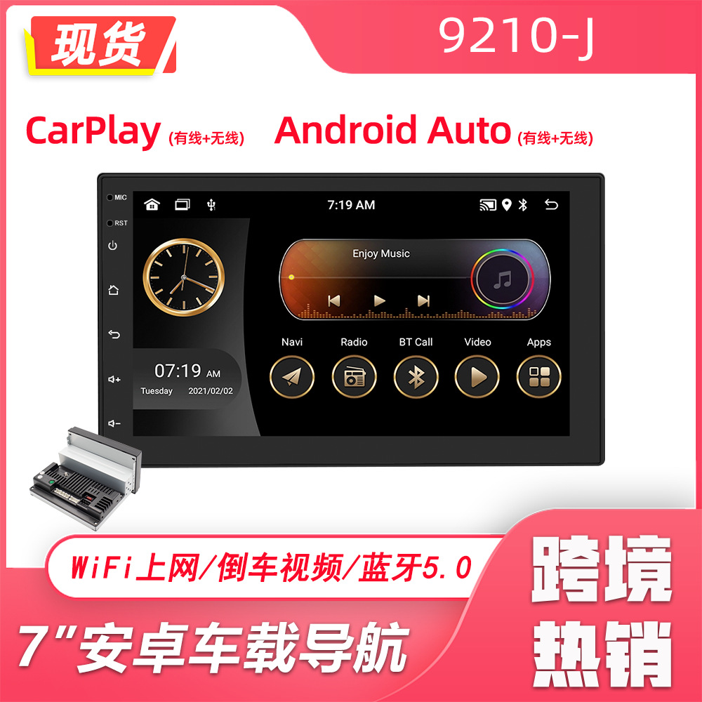 7 pulgadas Android GPS Navigador carplay multifunción imagen de marcha atrás coche Bluetooth radio de coche