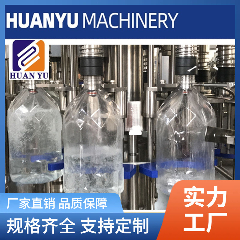 PET瓶旋转式纯净水灌装生产线3-5L瓶玻璃水灌装机