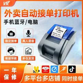 热敏打印机;打印机配件;热转印机