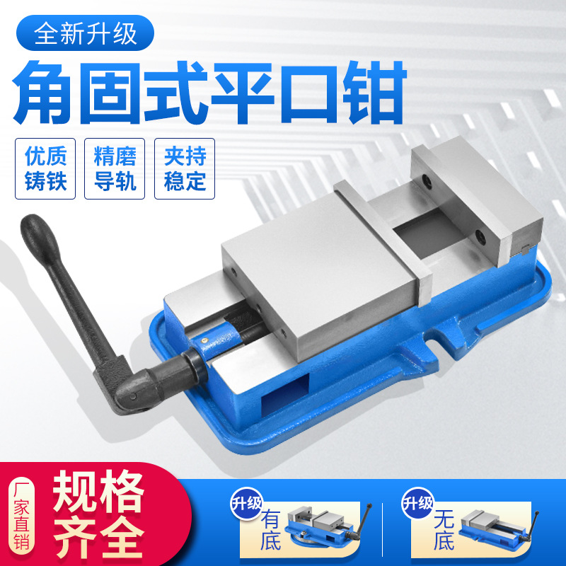 Solid style Flat nose pliers A vice Vise CNC Heavy Milling Flat pliers 468 A vice