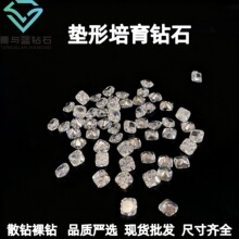 培育钻石垫形裸钻散钻镶嵌配钻河南人工钻石异形人工钻石现货批发