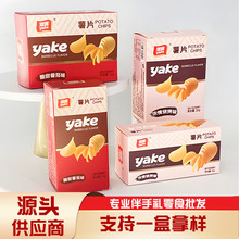 雅客薯片盒装零食伴手礼内搭小零食伴手礼零食膨化零食薯片