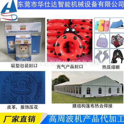 Dongguan High -Head Mechanical Mechanical производитель высокой ультразвуковой машины Ультразвуковой машины тепловой компрессор упаковка Процессы Процессы обработка