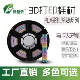 3D打印线材;3D打印耗材;拼图、拼板