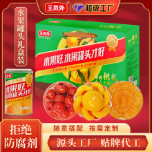 中秋黄桃罐头礼盒装425g*8日期新鲜糖水水果罐头食品源头厂家