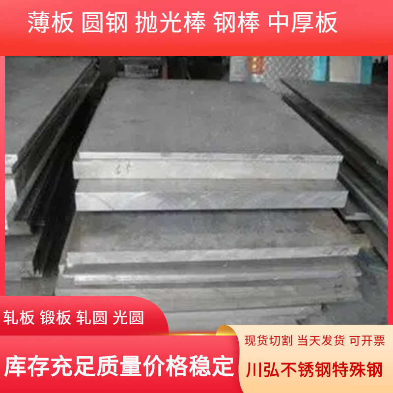 现货供应1108易切削钢棒 易车铁圆钢 1109钢板可零切 规格齐全