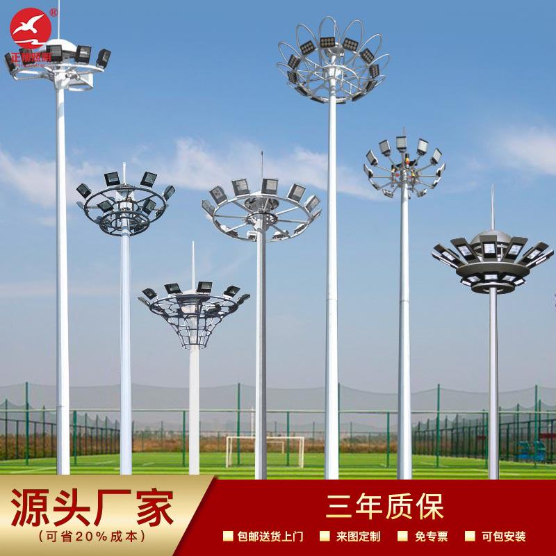 高杆灯 广场机场码头球场高杆路灯18米25米30米户外升降式高杆灯