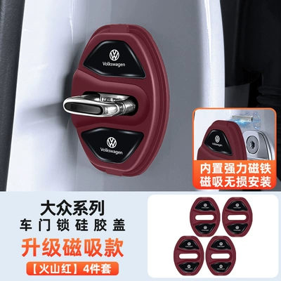 Suitable for Volkswagen Lavida, Sagitar, Magotan, Tiguan L, Passat, ID3, magnetic car door lock protective cover, shock-absorbing pad (Qapı və bamper qoruyucu zolaqlar) - magnetic-suction-modela-model-volkswagen-4-piece-set-volcano-red