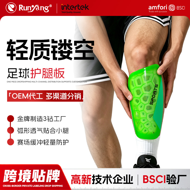 Cross-border customized football shin guards for youth, adult, and children, suitable for professional football training and competition