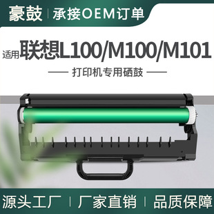 OEMӆ���m����m100w����m102w�ļ�m101dw��ӡ�C����LD100���