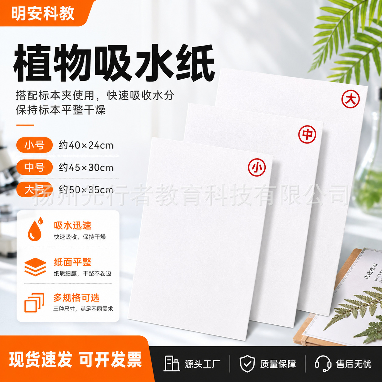Absorbent paper 40*25 absorbent paper for leaf clip 40*25 teaching instrument thickening recycling air-dried paper