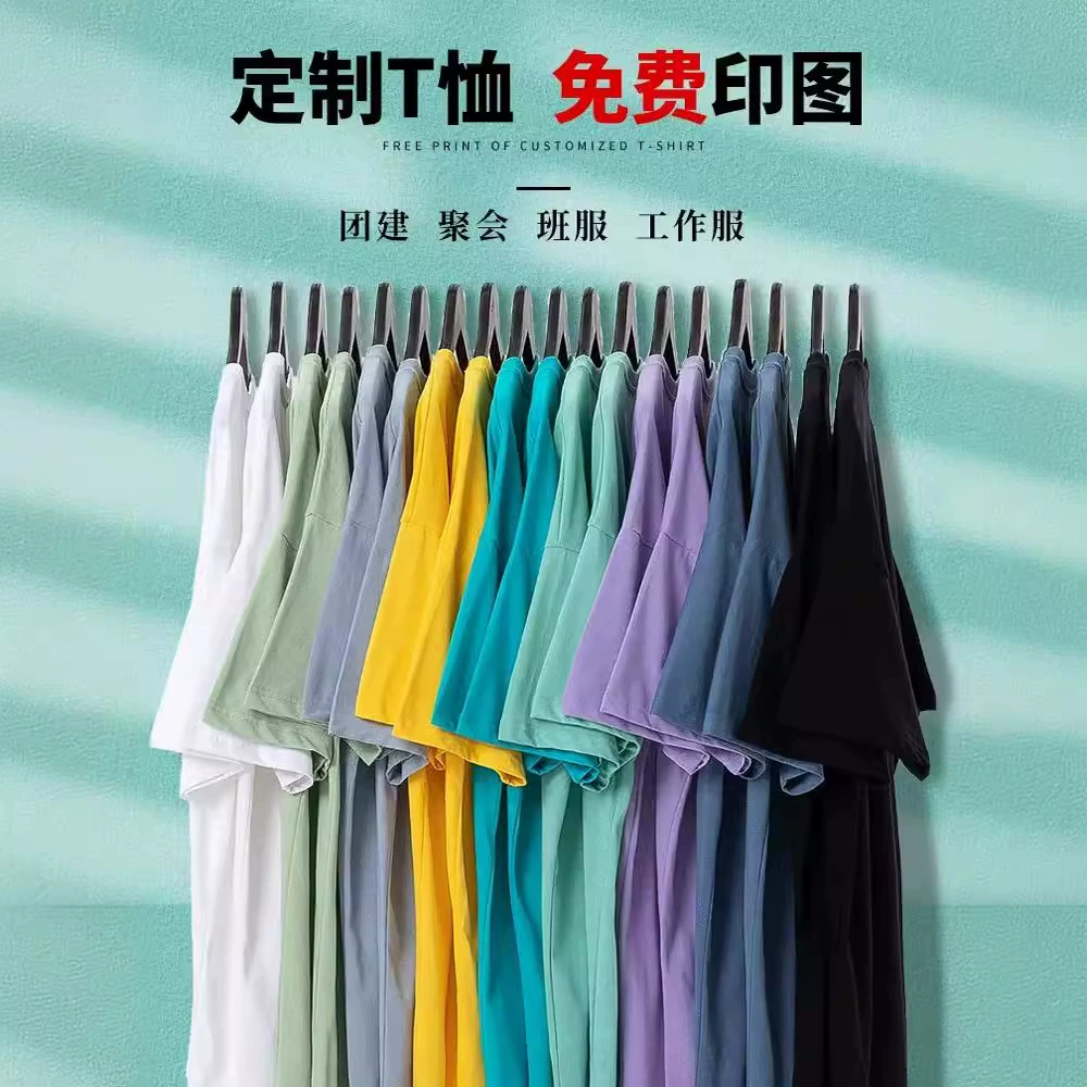 Тяжелый гребень хлопчатобумажная футболка с короткими рукавами рекламная рубашка оптом рабочая одежда на заказ с вышивкой логотипом нижний топ