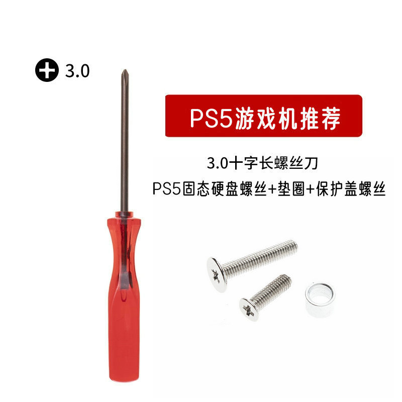 Consola de juegos PS5 Arandela de tornillo de disco de estado sólido + tornillo de cubierta protectora Tornillo de repuesto de consola de juegos SteamDeck