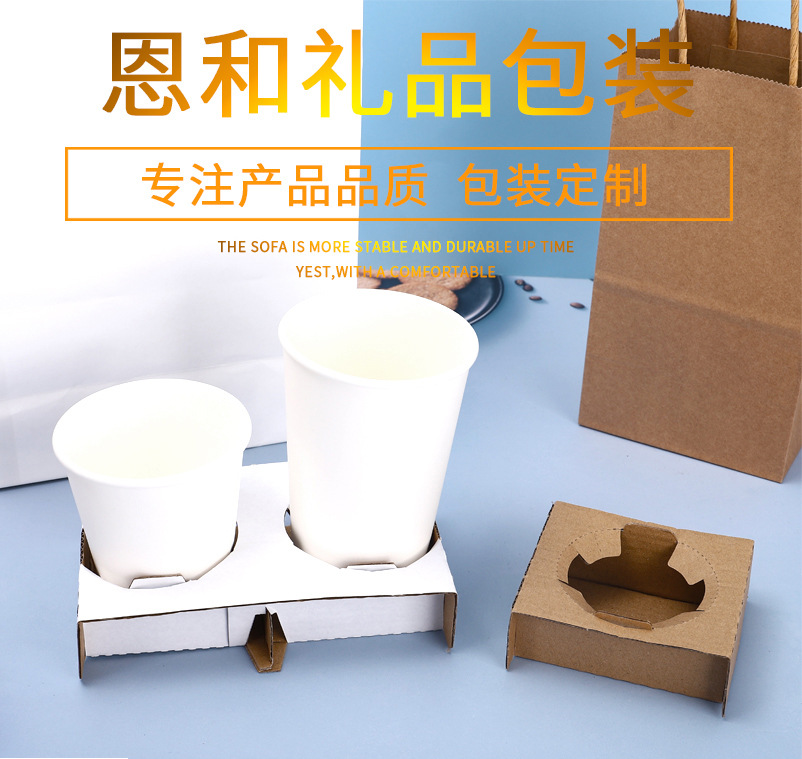 纸杯套纸杯托套装_01.jpg