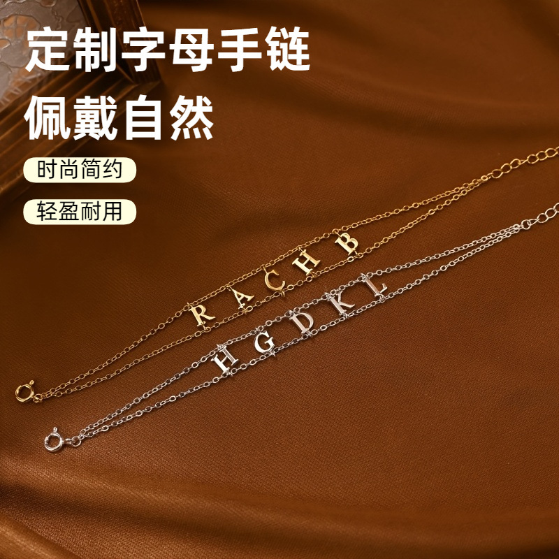 Temu Hot-Selling Personalized Stainless Steel Name Bracelet, Fashionable and Simple Name Bracelet, Personalized Letter Bracelet Temu Hot-Selling Personalized Stainless Steel Name Bracelet, Fashionable and Simple Name Bracelet, Personalized Letter Bracelet