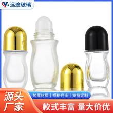 透明玻璃滚珠瓶30ml50ml加厚滚珠精油瓶旅行便携小样分装瓶护肤品