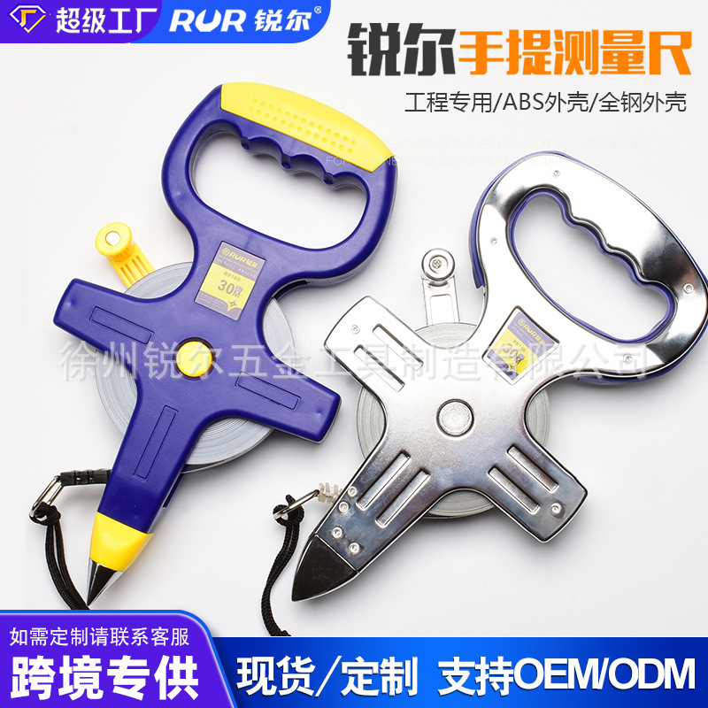 锐尔插尺钢卷尺钢架尺手提插地尺工程测量塑架尺钢卷尺 五金工具