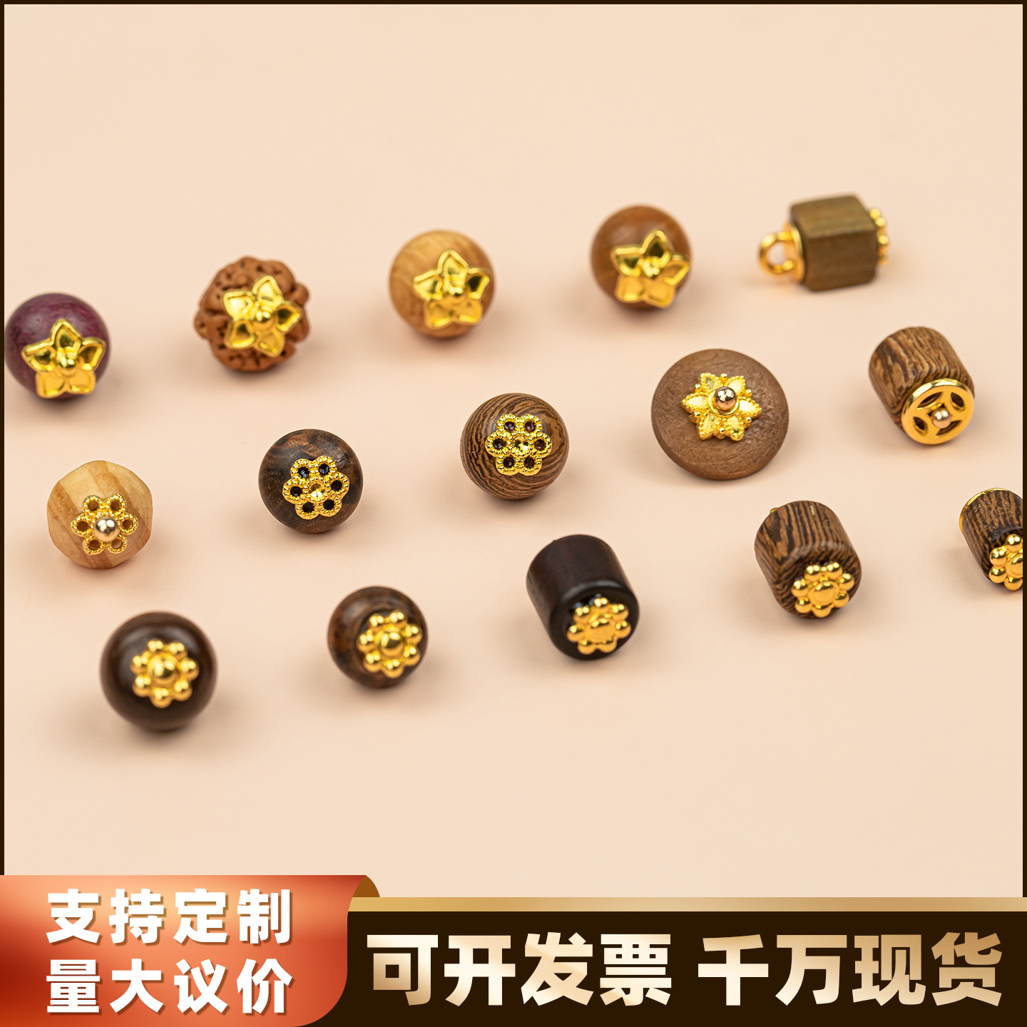 新中式木头旗袍盘扣扣子复古国风花托木质纽扣汉服配件扣有脚纽扣