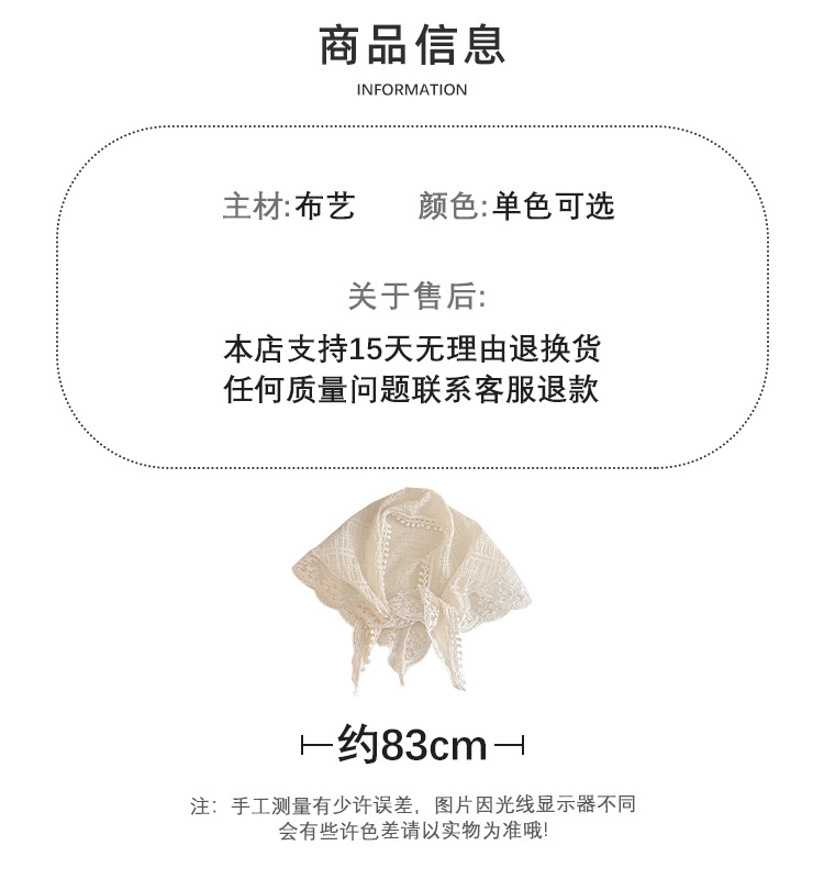 周也同款蕾丝头巾女氛围感拍照道具三角巾夏季防晒丝巾发带头饰品-阿里巴巴