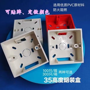 86 PVC open junction box home decoration flame retardant wall switch bottom box trunking junction box postage manufacturers wholesale