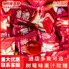 彩虹日记树莓味果汁软糖结婚喜糖婚糖订婚高端结婚专用喜糖批发