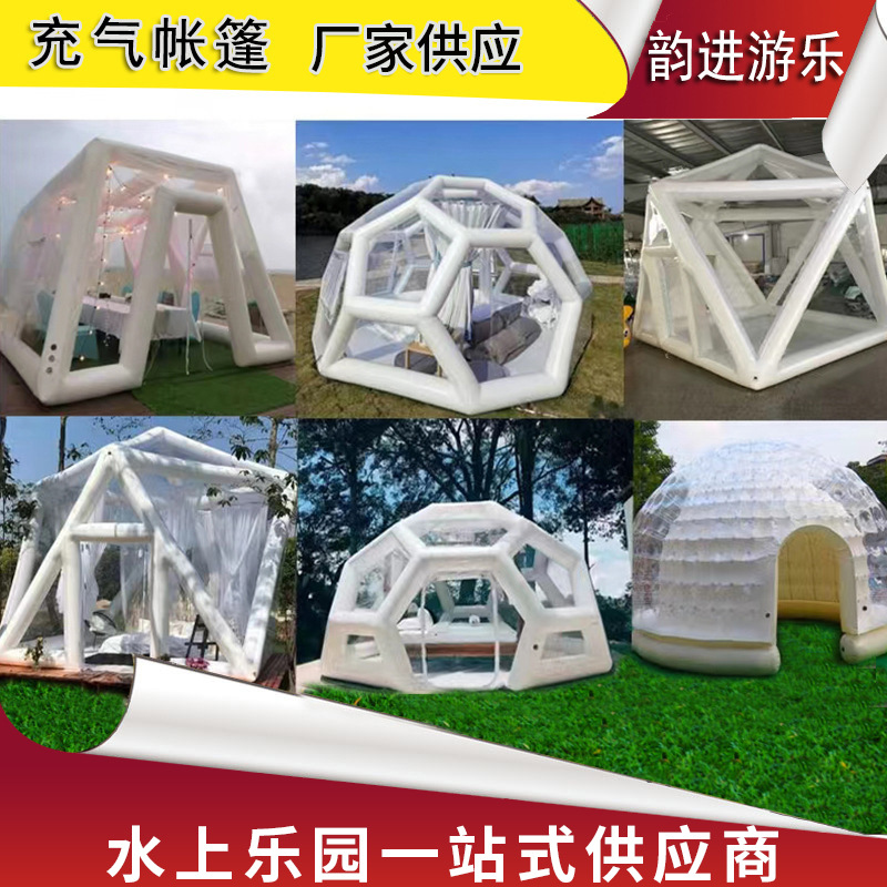 网红充气泡泡屋景区度假山庄酒店民宿户外露营充气透明发光帐篷