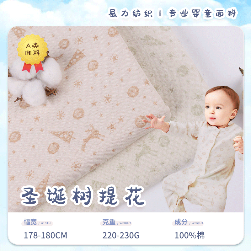 全棉彩棉针织面料 全棉双面布 棉毛布 婴幼儿面料 现货