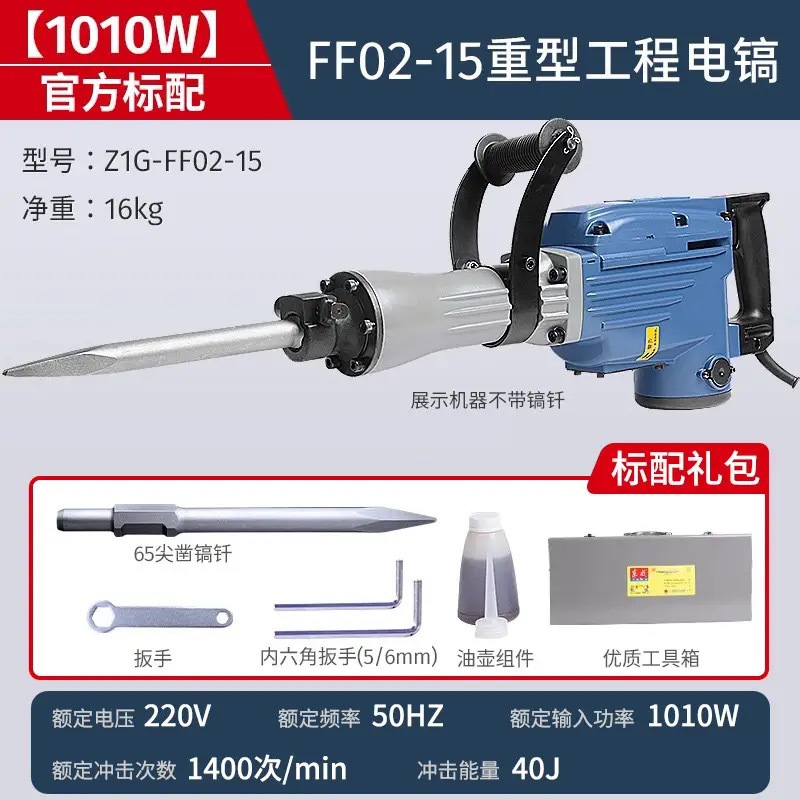 Pico eléctrico Dongcheng Pico eléctrico de hormigón 65/95 Pico eléctrico de un solo uso de grado industrial Pico de martillo de ingeniería pesada de alta potencia profesional a gran escala