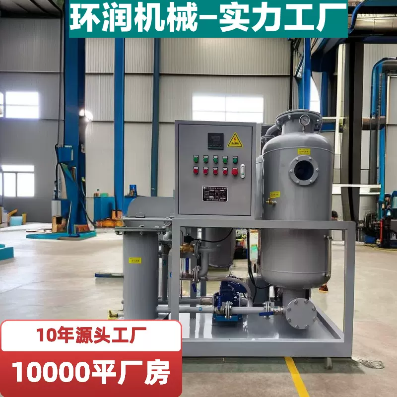 润滑油真空板框式滤油机,真空分离板框式精密过滤